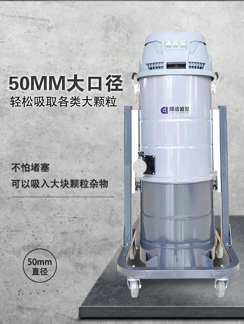 DJ36100P工業(yè)吸塵器工廠車間粉塵克星鐵屑粉末、加工涂料85