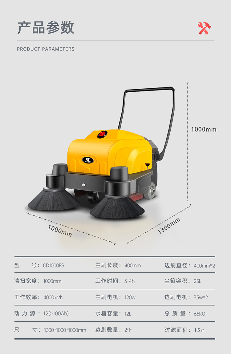 鼎潔盛世CD1000PS電動(dòng)手推掃地機(jī) 清潔工廠(chǎng)掃地車(chē)14